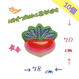 カブ【縁起物・和飾り】しめ縄材料　熊手