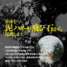 【送料無料】ハイエース 200系 1型 2型 3型 4型 標準 ワイド マッドガード 泥除け 前後 1台分 4枚セット_画像2