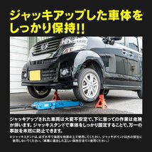 【送料無料】ジャッキスタンド ジャッキアップサポート リジットトラック ウマ 馬 耐荷重3トン 10段階ラチェット式 2基1セット レッド_画像2