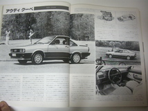 k071△別冊CAR GRAPHIC（カーグラフィック）／1981年の乗用車　外国車篇　ポルシェ、アウディ、フォルクスワーゲン、ルノー_画像4