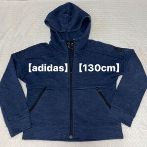 【130cm】アディダスジップパーカー