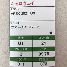  【即決価格】【UT】レフティ／キャロウェイ／APEX 2021 US／24度／リシャフト・ツアーAD HY−85／FLEX S／カバー無し_画像9