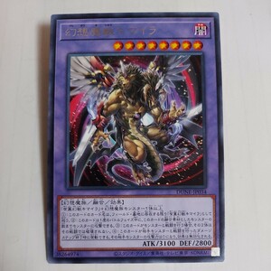 遊戯王　幻想魔獣キマイラ　レア