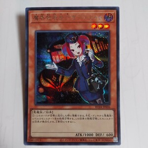 遊戯王　魔界発現世行きデスガイド　シークレット