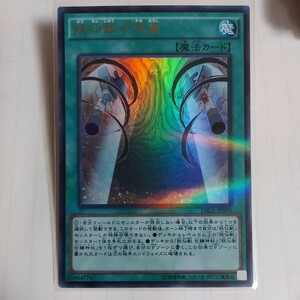 遊戯王　妖仙獣の神颪　ウルトラ