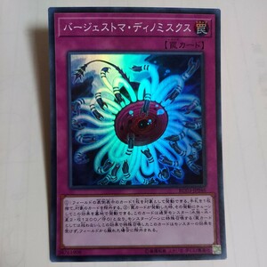 バージェストマ・ディノミスクス [SR] RC03-JP046 遊戯王OCG RARITY COLLECTION PREMIUM GOLD EDITION