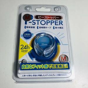 ピーストッパー　P-STOPPER Mサイズ　包茎矯正