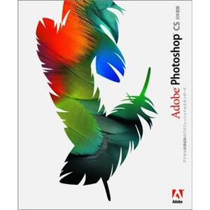 Adobe Photoshop CS 日本語版　mac用