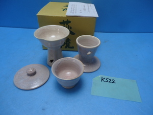 K522　萩焼　陶器　井戸茶碗　4点セット