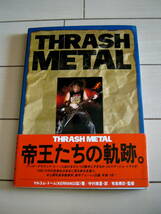 【中古】THRASH METAL 帝王たちの軌跡。MALCOM DOME メタリカ スレイヤー メガデス アンスラックス VENOM+MANY MORE 初版 1991年_画像1