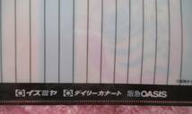未使用品クリアファイル１枚A4サイズ阪神タイガース阪急オアシスの粗品2023年優勝セール品写真1と2に折れの写真掲載_画像4