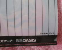 未使用品クリアファイル１枚A4サイズ阪神タイガース阪急オアシスの粗品2023年優勝セール品写真1と2に折れの写真掲載_画像5