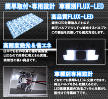 ルームランプ ゼスト ZEST JE1 JE2 FLUX LED 30発 ルームライト 室内灯 車内照明_画像3