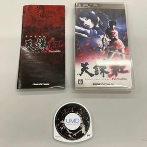 【PSP】 忍者活劇 天誅 紅 Portable ソフト