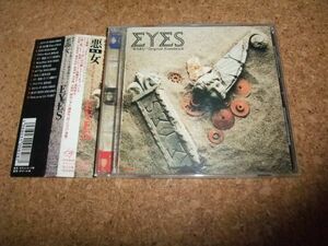 [CD][送100円～] 悪女 悪女 オリジナル・サウンドトラック EYES //91