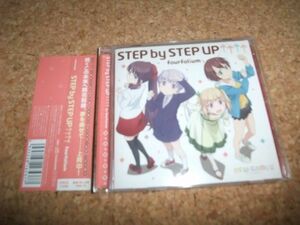[CD][送100円～] fourfolium STEP by STEP UP↑↑↑↑ 　NEW　GAME!!