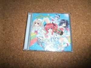 [CD] 未開封 かけぬけ★青春スパーキング！ スペシャル・サウンドトラック //25