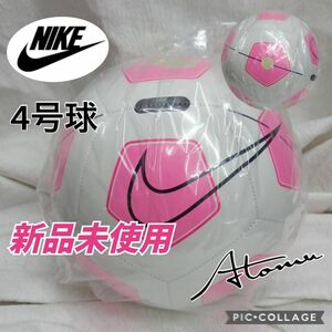 NIKEサッカーボール ナイキサッカーボール4号 小学生サッカーボール ジュニアサッカー 少年サッカー サッカースパイク 