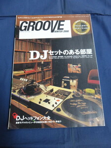 〇 GROOVE WINTER 2008 特集 DJセットのある部屋 DJヘッドフォン大全 DEF MIX 20周年 / レコ棚 レコード部屋