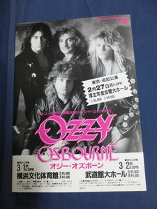 〇mc176 チラシ オジー・オズボーン Ozzy Osbourne 1989年 日本公演・ライブ・告知 / デビュー20周年 / フライヤー