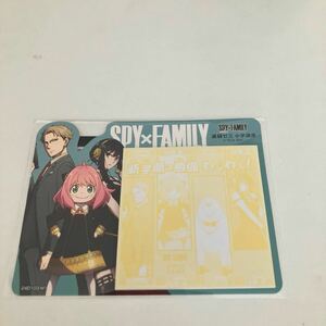 送料120円 非売品 SPY&FAMILY スパイファミリー 付箋 進研ゼミ付録