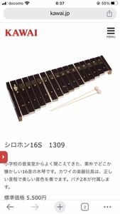  river . musical instruments white ho n16S No1309 xylophone .... desk 