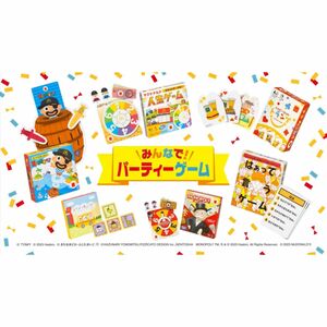 【未開封】ハッピーセット みんなで！パーティーゲーム コンプリート