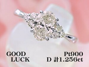 【新品・未使用】1円～最落無 天然ダイヤモンド 計1.256ct/一粒ダイヤ 1.096ct,L,I-1,中ソ付,プラチナ ラグジュアリーな ダイヤ リング #12