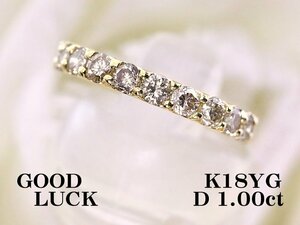 【新品・未使用】1円～最落無 天然ダイヤモンド 計1.00ct,ミニ鑑別付,K18YG 重ね着けにも最適 ダイヤモンド エタニティリング #12