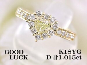 【新品・未使用】1円～最落無 天然ダイヤモンド 計1.015ct/一粒ダイヤ 0.515ct,SI-2,中ソ付,K18YG ハートシェイプ ダイヤ リング #12