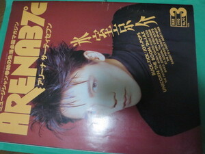 ARENA37℃　1990 3月 氷室京介 BUCK-TICK ユニコーン 石橋凌 ziggy cobra