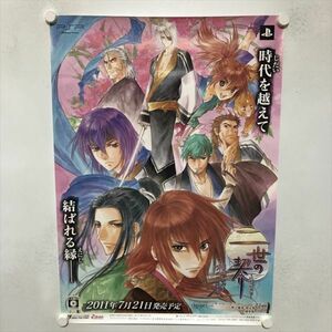 A67451 ◆二世の契り　PSP 販促 B2サイズ ポスター 送料350円 ★5点以上同梱で送料無料★