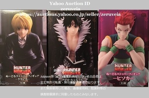 HUNTER×HUNTER ハンターハンター ぬーどるストッパーフィギュア クラピカ クロロ=ルシルフル ヒソカ 3種 Kurapika Hisoka Chrollo Figure