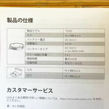 アンカー Anker ユーフィ Eufy RoboVac 15c ロボット掃除機 自走式 掃除 ロボット 清掃 替えフィルター/ブラシ×2付 動作確認済【NK4158】_画像9