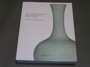 中国陶磁器・美術工芸オークションカタログ　中國瓷器及工藝品2018年3月クリスティーズNewYork