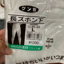 11114 日本製　Lサイズ　グンゼ メンズ肌着 快適工房 長ズボン下　未使用品 良質綿100% 3枚セット_画像3