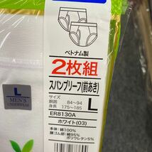 11200 GUNZE メンズ 前開き スパンブリーフ Ｌサイズ 5枚セットパンツ 下着 日本製 グンゼ　新品未開封_画像3