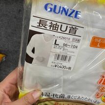 11571 新品 未使用 グンゼ GUNZE 快適設計 長ズボン下 (前開き) Lサイズ 2 枚セット　長袖U首肌着 1枚　合3枚　ホワイト _画像8