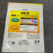 11571 新品 未使用 グンゼ GUNZE 快適設計 長ズボン下 (前開き) Lサイズ 2 枚セット　長袖U首肌着 1枚　合3枚　ホワイト _画像10