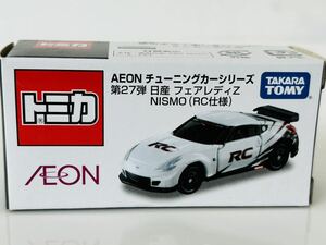 即決 トミカ AEON チューニングカーシリーズ 第27弾 日産 フェアレディZ NISMO（RC仕様）