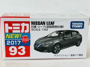 即決 トミカ 日産 リーフ (初回特別仕様)