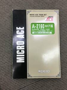 43727　マイクロエース　キハ71系　A-2160　Nゲージ　ゆふいんの森　登場時　3両セット