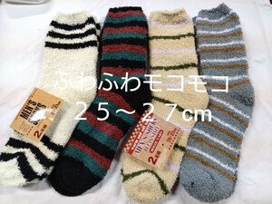 ③メンズ　ソックス　靴下　ふわふわモコモコ　２５〜２７cm　４足　