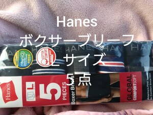 ⑩Hanes　ヘインズ　メンズ　ボクサーパンツ　ボクサーブリーフ　５枚　Ｌサイズ　抗菌防臭　