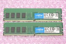 PC4-19200 (DDR4-2400)-8GB×2枚★合計16GB/Crucial_画像1