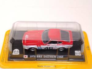 デル・プラド 世界のレーシングカーコレクション 1/43 1970 BRE ダットサン 240Z BRE DATSUN 240Z