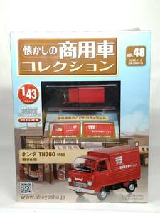 ○48 アシェット 書店販売 懐かしの商用車コレクション 1/43 vol.48 ホンダ TN360 Honda TN360 (郵便車仕様) 1969 