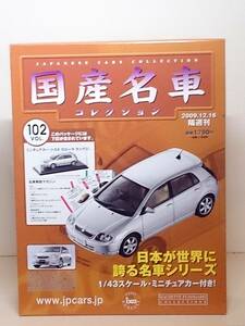 ○102 アシェット 書店販売 国産名車コレクション VOL.102 トヨタ カローラ ランクス Toyota Corolla Runx (2011) イクソ マガジン付