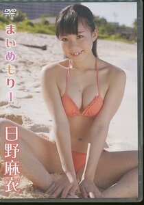 K160●【送料無料】日野麻衣「まいめもりー」DVD