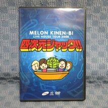 K101●【送料無料!】メロン記念日「LIVE HOUSE TOUR 2008 四次元ジャック!!」DVD_画像1